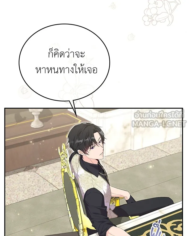 ลูกคนนี้ขอเปลี่ยนตอนจบ ตอนที่ 26 รูปที่ 129