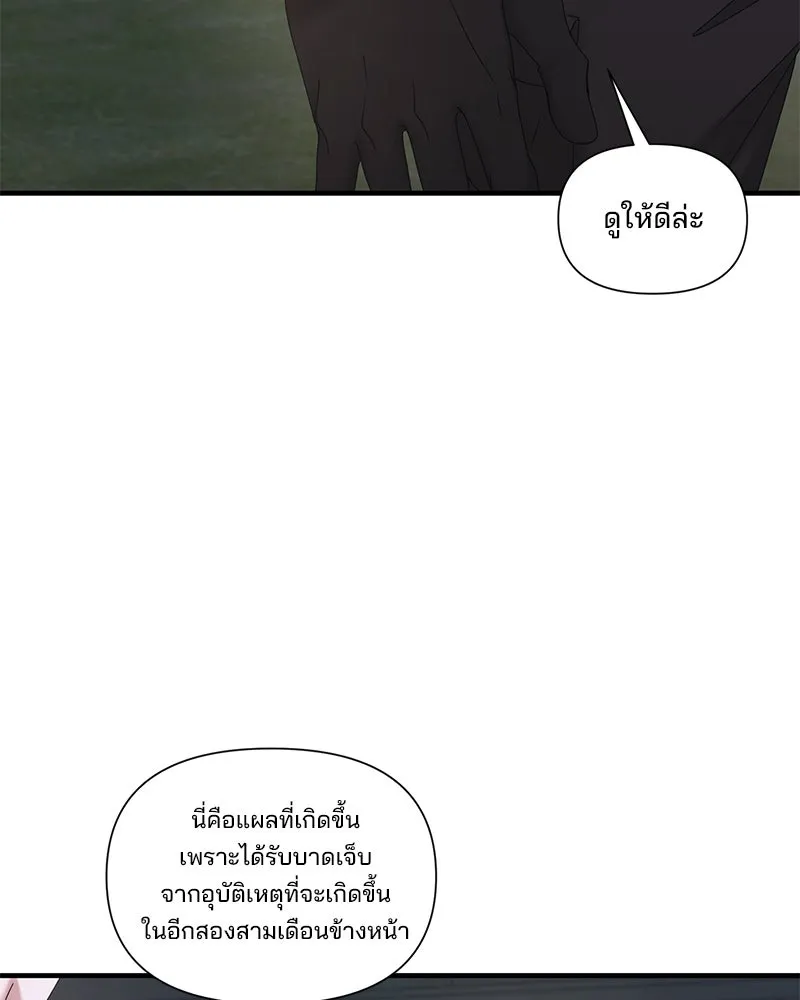 สามีที่ไม่ได้ขอ ตอนที่ 24 รูปที่ 22