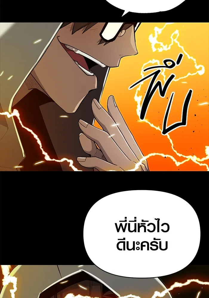 พลิกชะตาคว้าไอเทมระดับเทพ ตอนที่ 3 รูปที่ 95