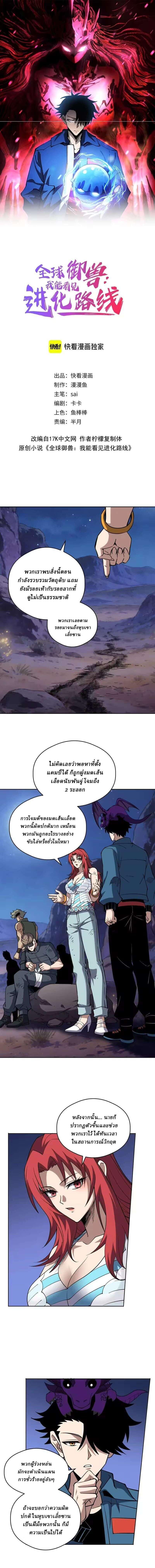 Manga-lc-com อ่านมังงะ อ่านการ์ตูน ออนไลน์ ฟรี Global Beast Tamer I Can See the Path of Evolution ตอนที่ 1 2 3 4 5 6 7 8 9 10 11 12 13 14 ฟรี ไม่มีโฆษณา Manga-lc - อ่าน มังงะ อ่าน การ์ตูน ออนไลน์ อ่านมังงะ ฟรี