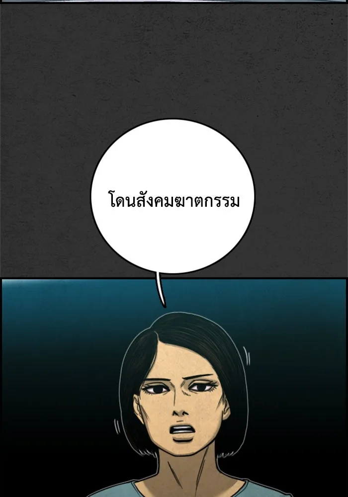 ตกศพสยอง ตอนที่ 16 รูปที่ 11