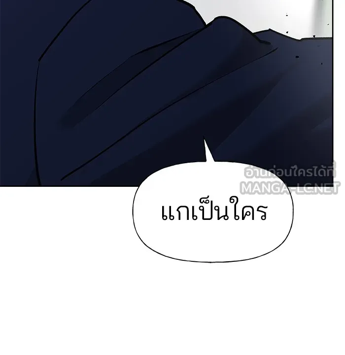 เลวฟาดเลว ตอนที่ 14 รูปที่ 24