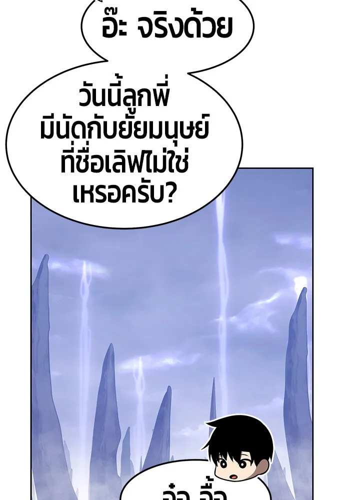 +99 ท่อนไม้พร้อมบวก ตอนที่ 13 รูปที่ 98