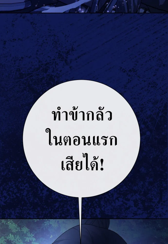 ชิงชีวิตพลิกลิขิตชะตา ตอนที่ 196. เรื่องราวภายในกล่อง(2) รูปที่ 46