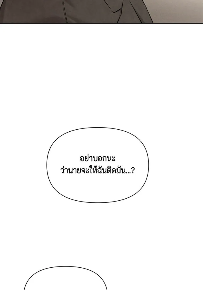 เพียงรุ่งอรุณ ตอนที่ บทส่งท้าย 2 รูปที่ 40