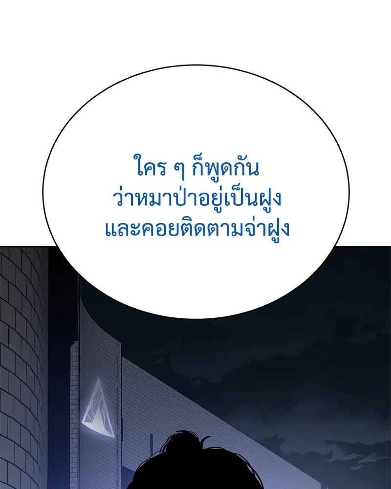 แบคXX ตอนที่ 45 รูปที่ 85