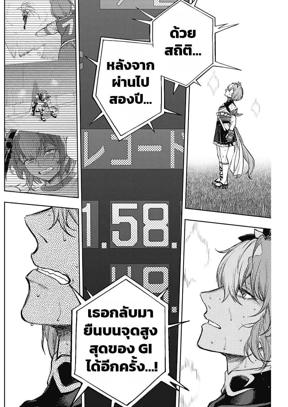 Manga-lc-com อ่านมังงะ อ่านการ์ตูน ออนไลน์ ฟรี Uma Musume Cinderella Gray ตอนที่ 1 2 3 4 5 6 7 8 9 10 11 12 13 14 ฟรี ไม่มีโฆษณา Manga-lc - อ่าน มังงะ อ่าน การ์ตูน ออนไลน์ อ่านมังงะ ฟรี