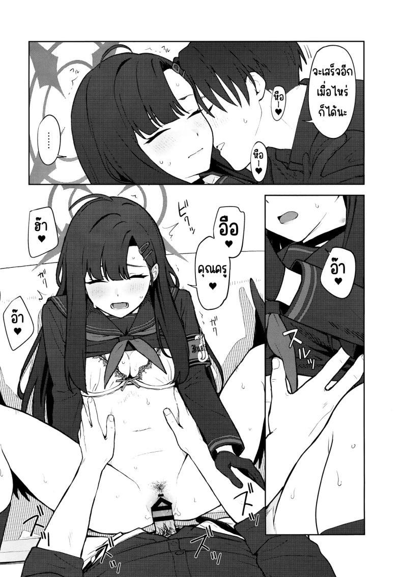 Doujin-Lc- อ่าน โดจิน มังฮวา เกาหลี ญี่ปุ่น จีน แปลไทย รักนะ (C105) [Titano-makhia (Mikaduchi)] Sukissu! (Blue Archive) ตอนที่ 1 2 3 4 5 6 7 8 9 10 11 12 13 14 ฟรี ไม่มีโฆษณา อ่าน โดจิน Manhwa เกาหลี ญี่ปุ่น จีน เรามีครบ คัดมาให้เน้นๆ โดจิน 18+ รับประกันความฟินโดย  Doujin Lc
