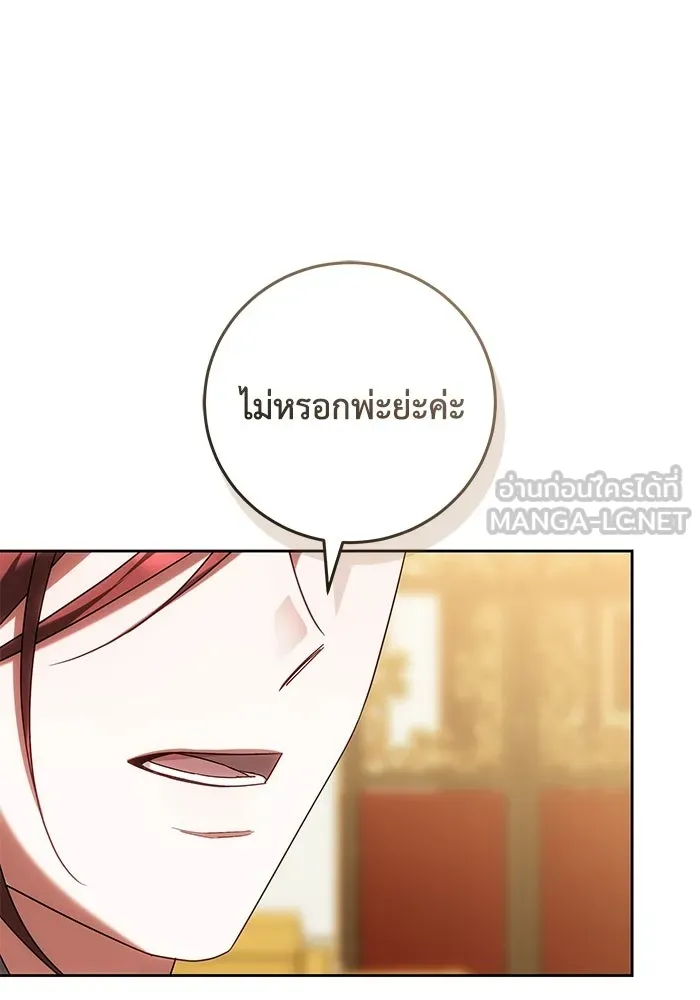 ย้อนเวลาพลิกชะตาทายาท ตอนที่ 84 รูปที่ 66