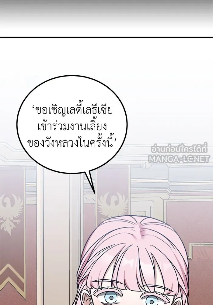 ครอบครัวพรรค์นั้น ฉันไม่มีวันกลับไป ตอนที่ 63 รูปที่ 54