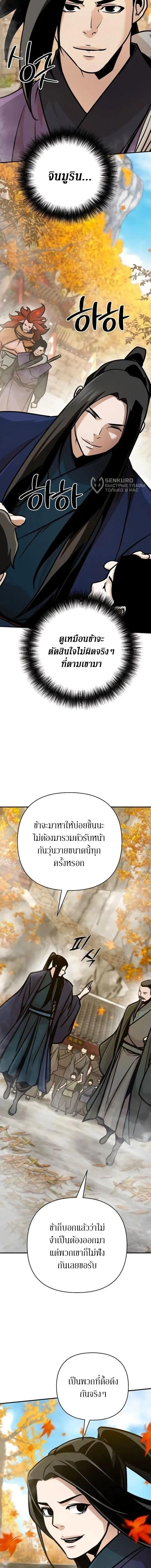 The Mysterious World_s Greatest Martial Artist Little Prince เจ_าชายน_อย ศ_ลป_นศ_ลปะการต_อส_ท_ย_งใหญ_ท_ส_ดในโลกล_กล_บ ตอนที่ ตอนที่ 127 รูปที่ 19