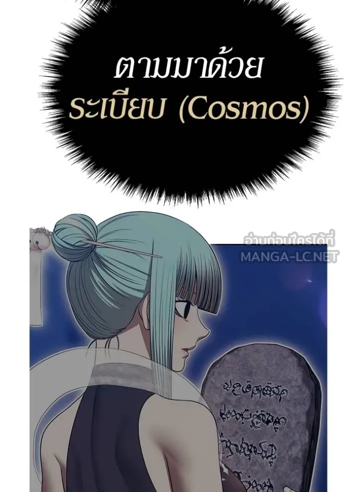 +99 ท่อนไม้ ตอนที่ 195 รูปที่ 363