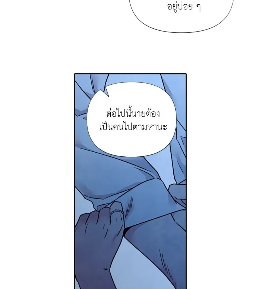 เหตุผลของคนไม่อยากอยู่ ตอนที่ 93 รูปที่ 32