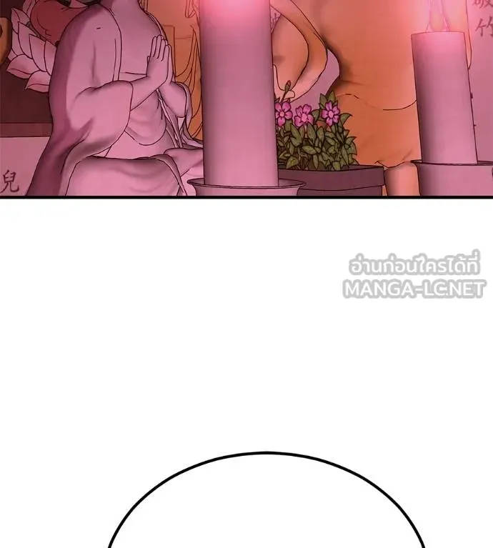 เรียกฉันว่าพระเจ้า ตอนที่ 10 รูปที่ 39
