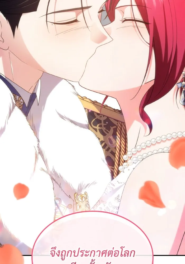 ทำแบบนี้ไม่ได้เพคะ องค์ชาย ตอนที่ 84 (ตอนจบ) รูปที่ 130