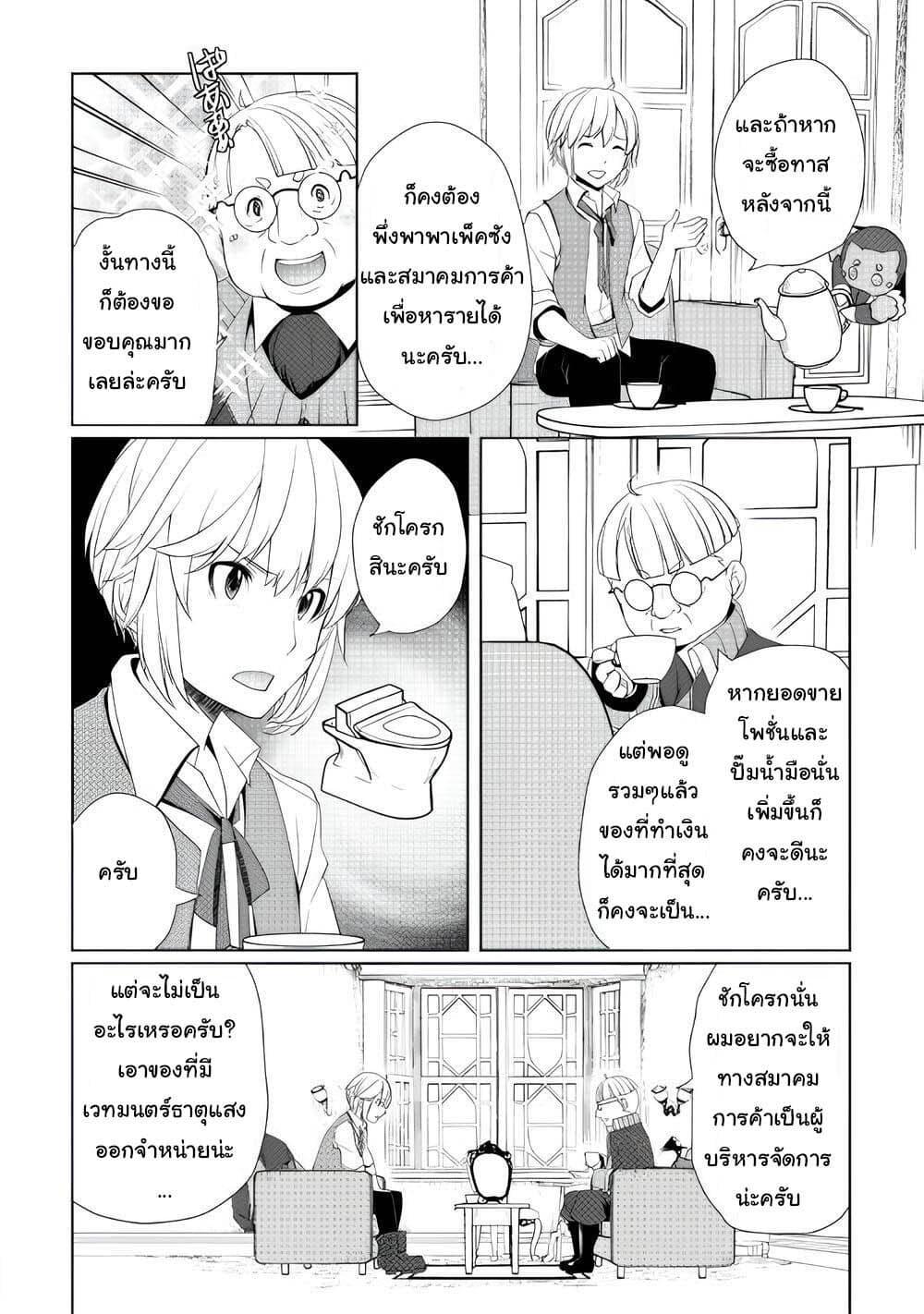 Manga-lc-com อ่านมังงะ อ่านการ์ตูน ออนไลน์ ฟรี Izure Saikyou no Renkinjutsushi ตอนที่ 1 2 3 4 5 6 7 8 9 10 11 12 13 14 ฟรี ไม่มีโฆษณา Manga-lc - อ่าน มังงะ อ่าน การ์ตูน ออนไลน์ อ่านมังงะ ฟรี