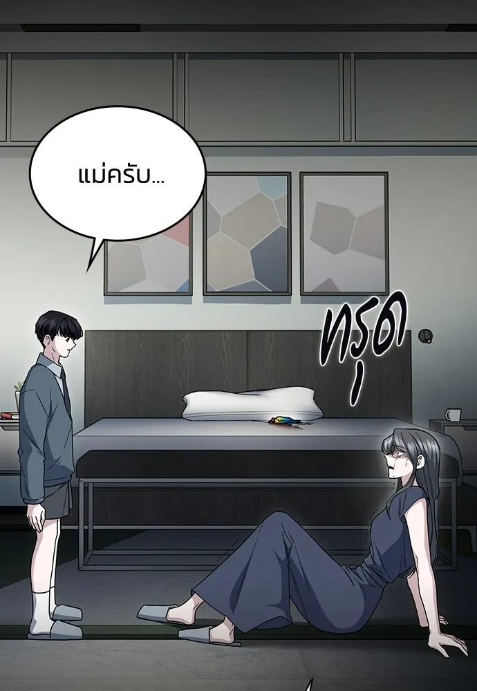 รักแล้วห้ามเลิก ตอนที่ 55 รูปที่ 145