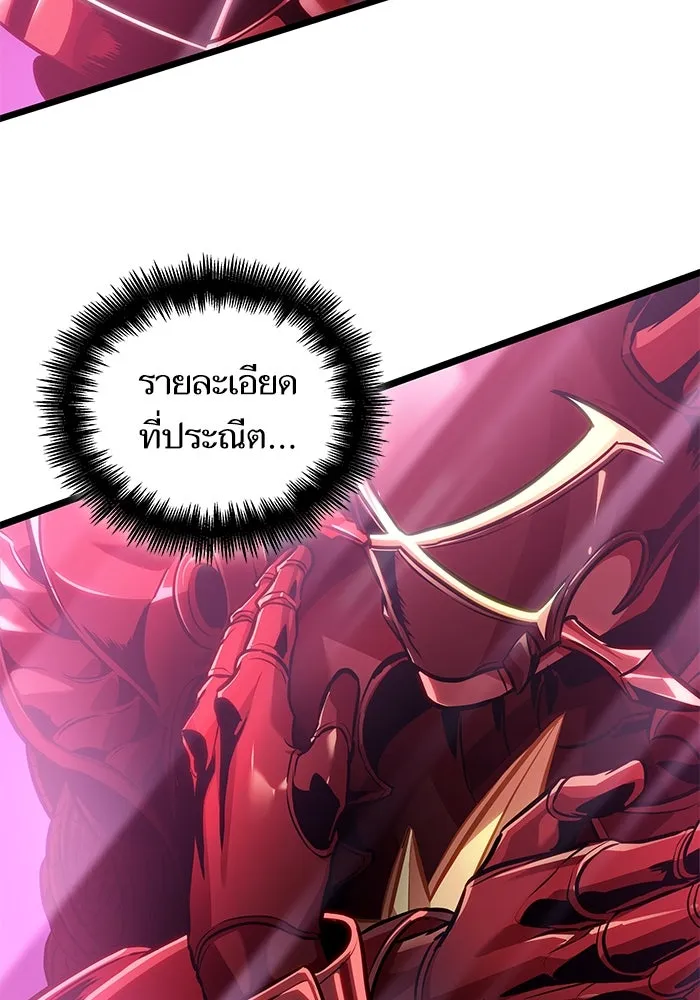 หลังวันสิ้นโลก ตอนที่ 177 รูปที่ 11