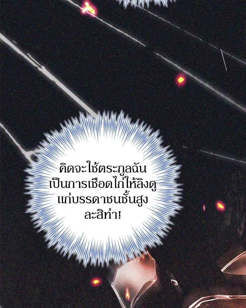 ดัชเชสเชลย ตอนที่ 5 รูปที่ 32