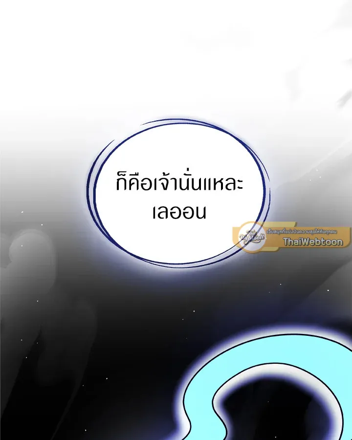 Overpowered Sword ตอนที่ ตอนที่ 140 รูปที่ 65