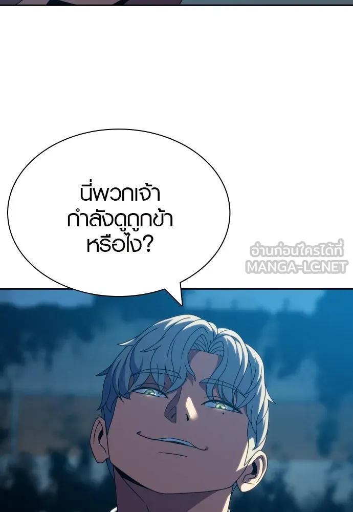 นักรบแช่แข็ง ตอนที่ 31 รูปที่ 45