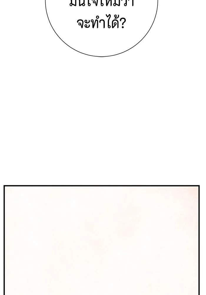 หนึ่งก้าวสู่เจ้ามาร ตอนที่ 32 ไล่ล่า (5) รูปที่ 62