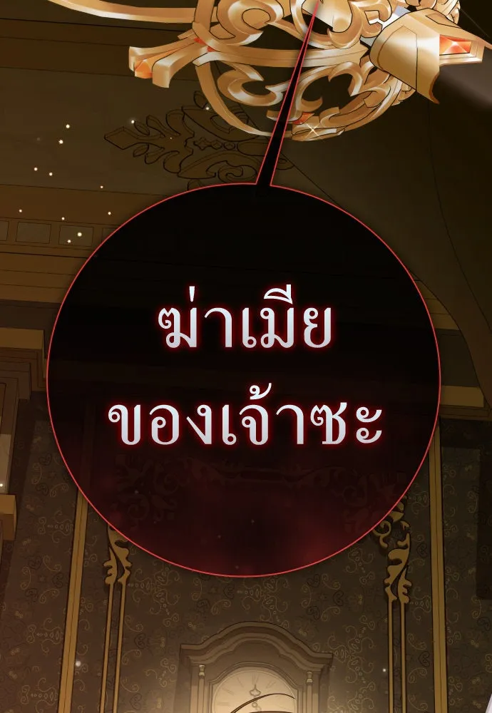 ชิงชีวิตพลิกลิขิตชะตา ตอนที่ 213. ออกไปนอกกรงนกกันเถอะ(4) รูปที่ 77