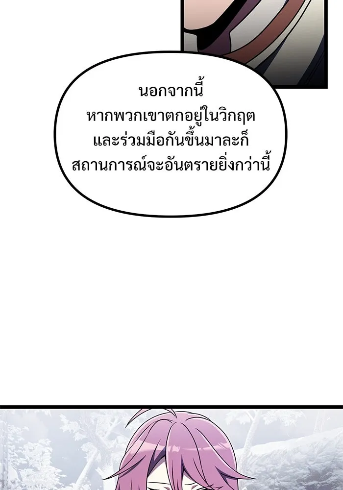 อัศวินดำล่าท้าเวลา ตอนที่ 41 รูปที่ 17