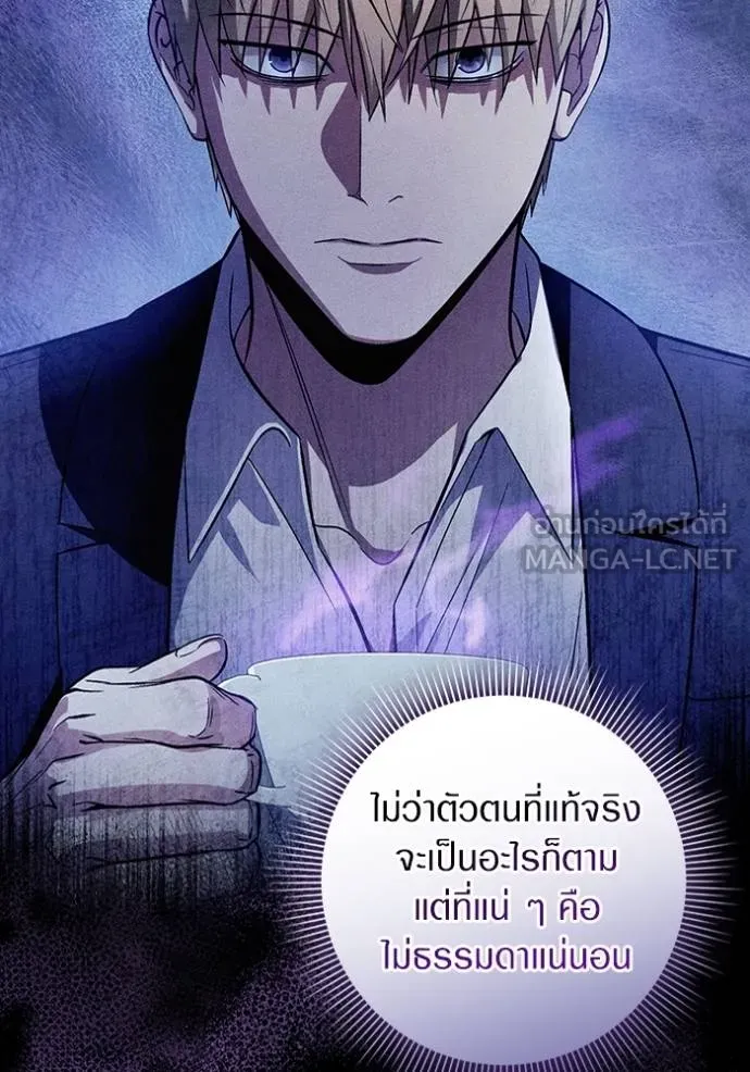 เชื่อเถอะ ฉันเป็นฮัน ตอนที่ 37 รูปที่ 27