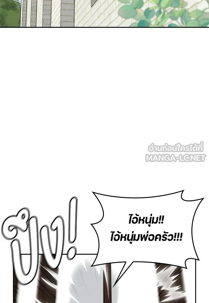 ตั้งแคมป์ฮีลใจในต่างโลก ตอนที่ 15 รูปที่ 54