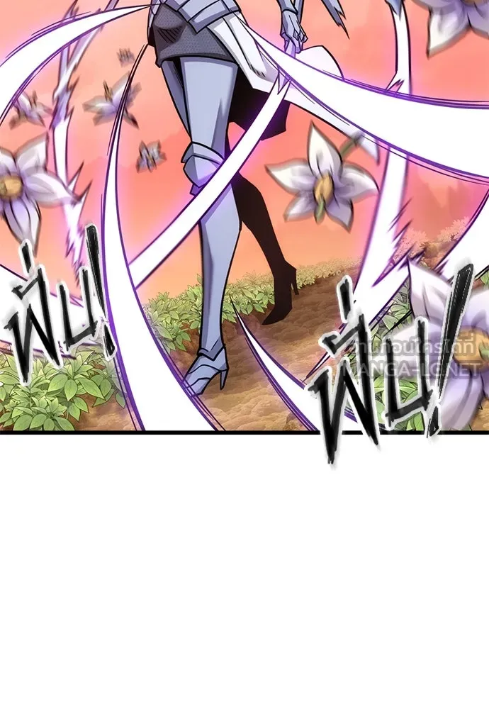 วิถีชาวนาของราชาปีศาจ ตอนที่ 14 รูปที่ 81