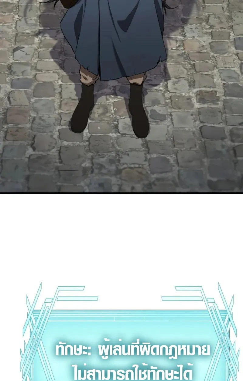The Mighty Teacher Is a Roleplayer จากอาจารย_ปลอมๆกลายเป_นผ_แข_งแกร_งท_ส_ดซะง_น ตอนที่ ตอนที่ 1 รูปที่ 42