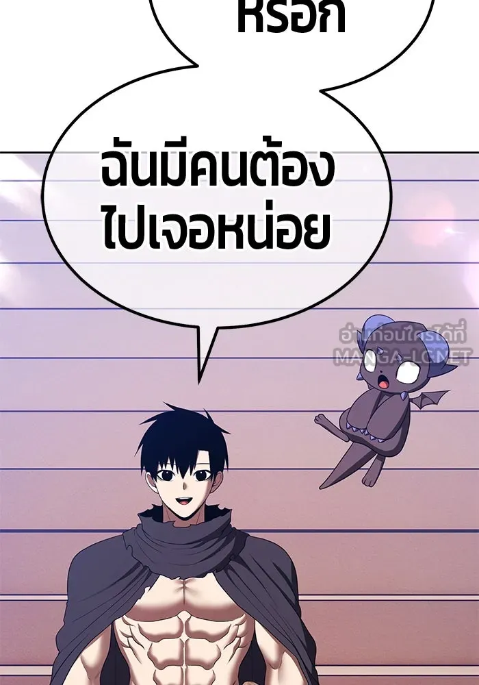 +99 ท่อนไม้พร้อมบวก ตอนที่ 30 ศัตรูที่แข็งแกร่งที่สุด (3) รูปที่ 198