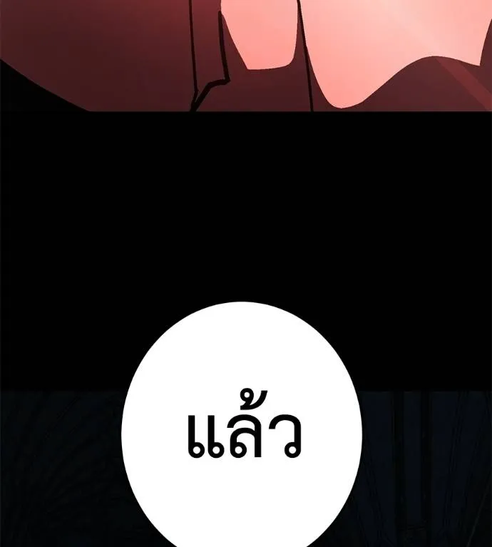 นักสู้ไร้น้ำยา ตอนที่ 33 รูปที่ 7