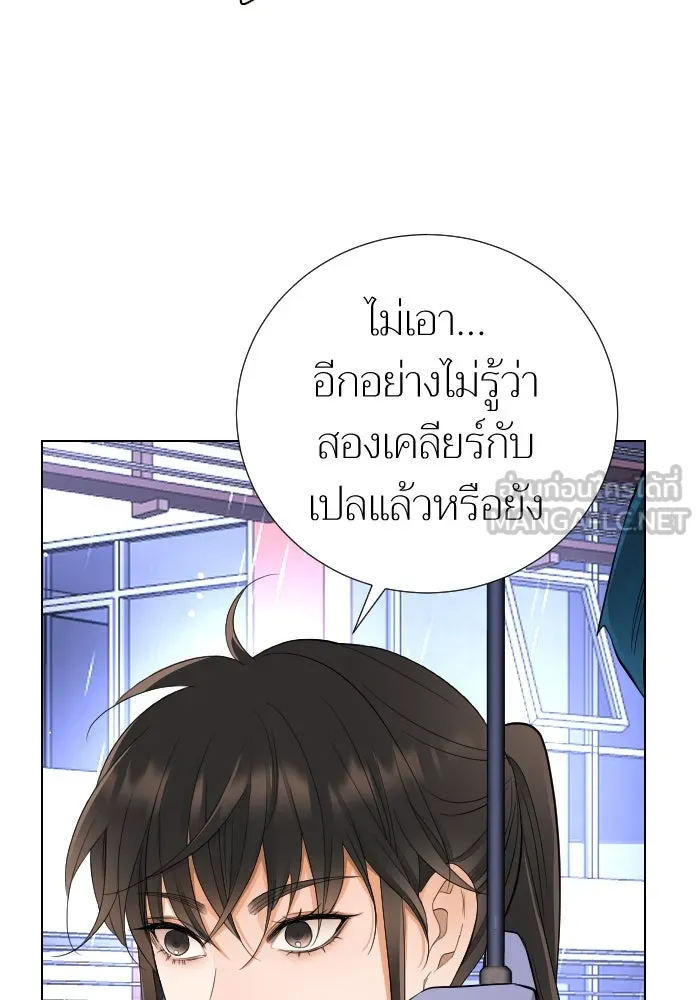 2nd Love หนุ่มเฮ้วสาวbrเปรี้ยวรักเดียวโด ตอนที่ 21 รูปที่ 9