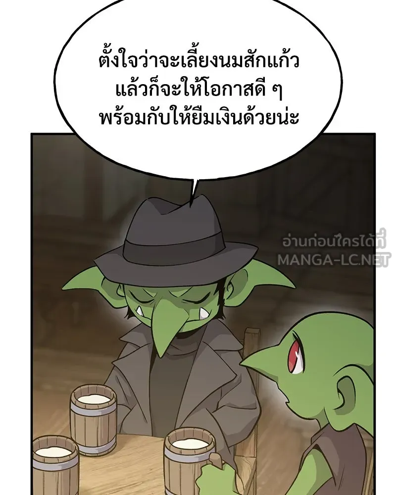 ปลูกผักพิชิตหอคอย ตอนที่ 13 รูปที่ 102
