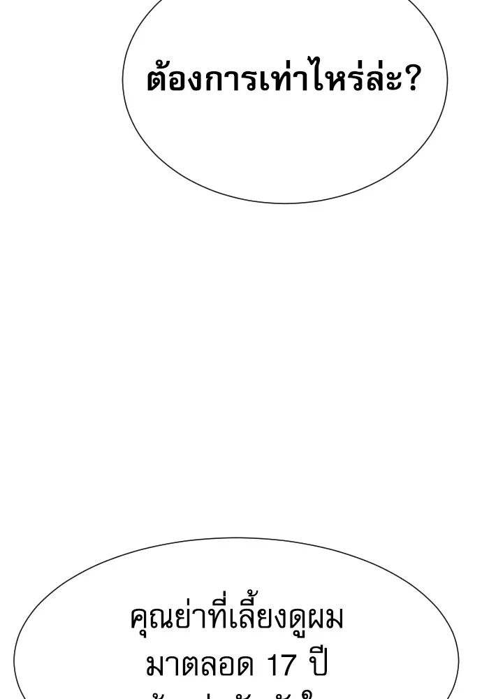 หลานอัจฉริยะของราชาเงินกู้ ตอนที่ 5 รูปที่ 13