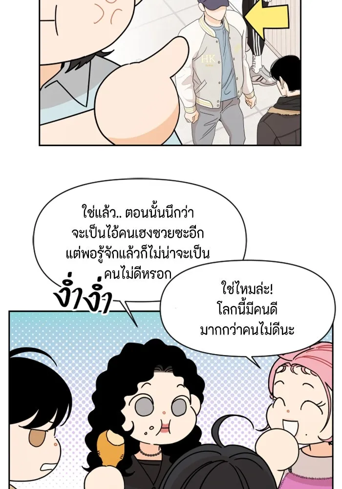จริง ๆ แล้ว โอบารัมน่ะ… ตอนที่ 53 รูปที่ 22