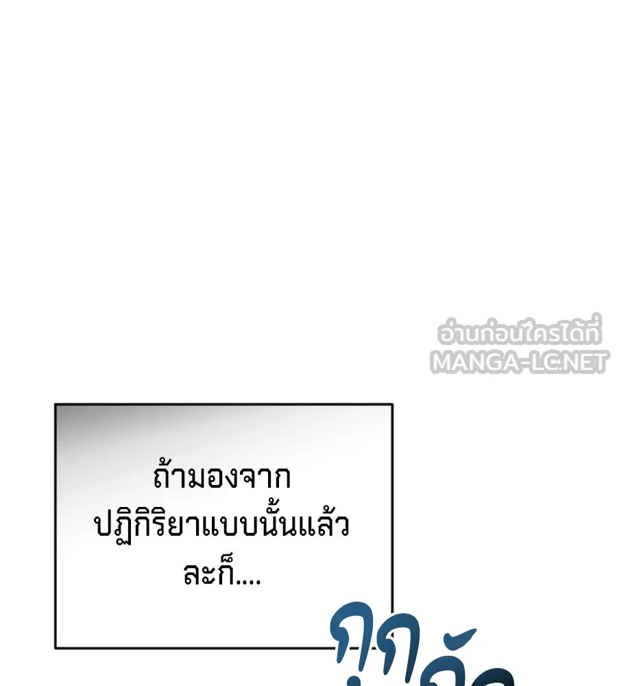 เบื้องหลังรอยยิ้มของเจ้าหญิง ตอนที่ 5 รูปที่ 54