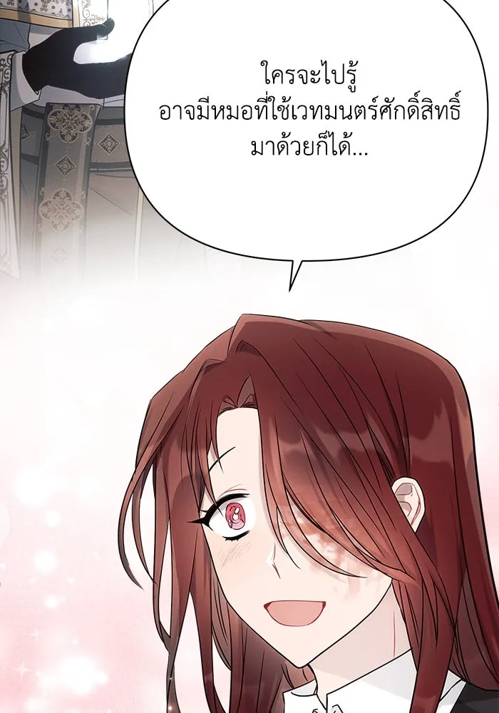 แอชสตาร์ต ตอนที่ 31 รูปที่ 68