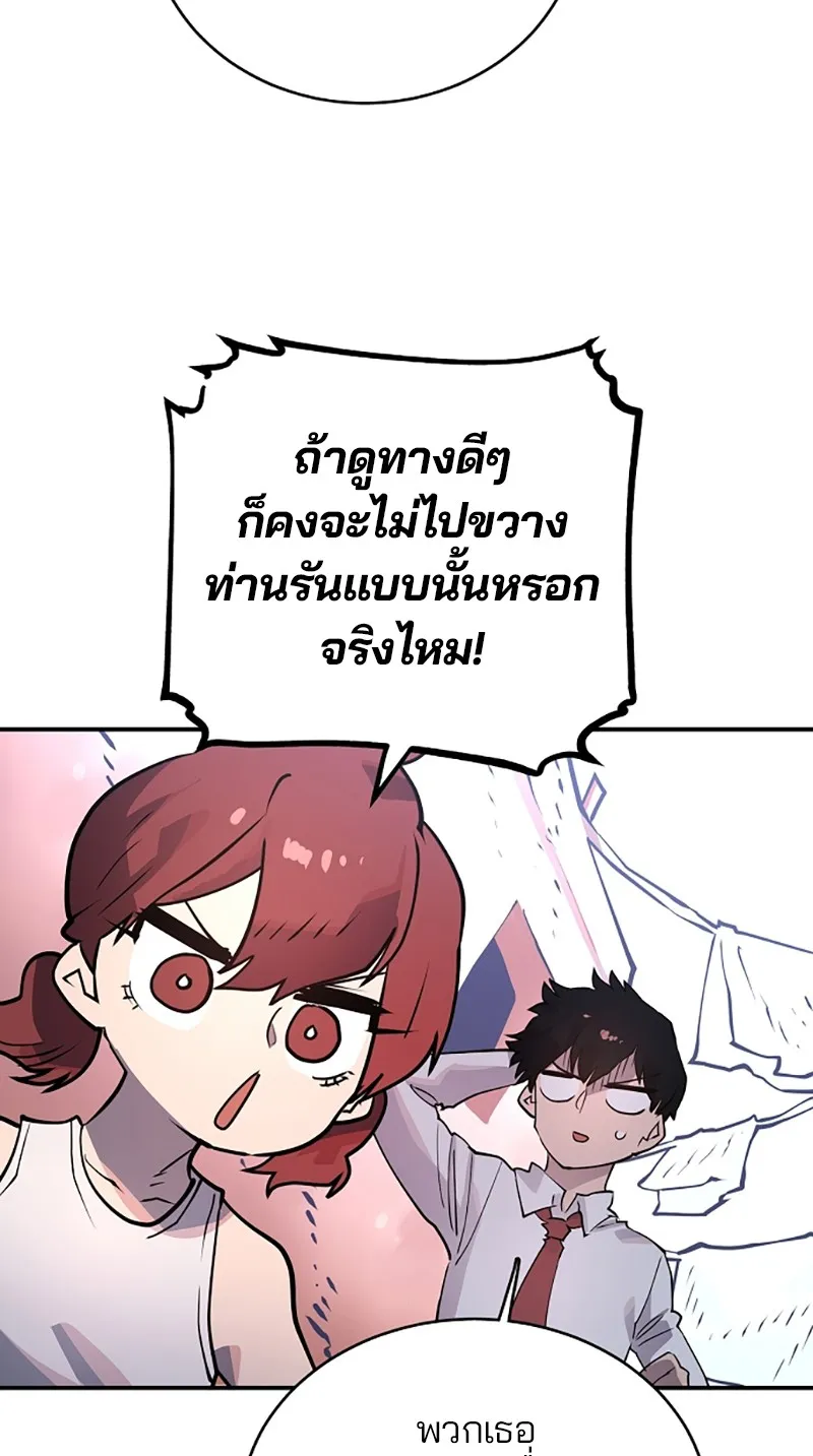 Player ตอนที่ 14 รูปที่ 52