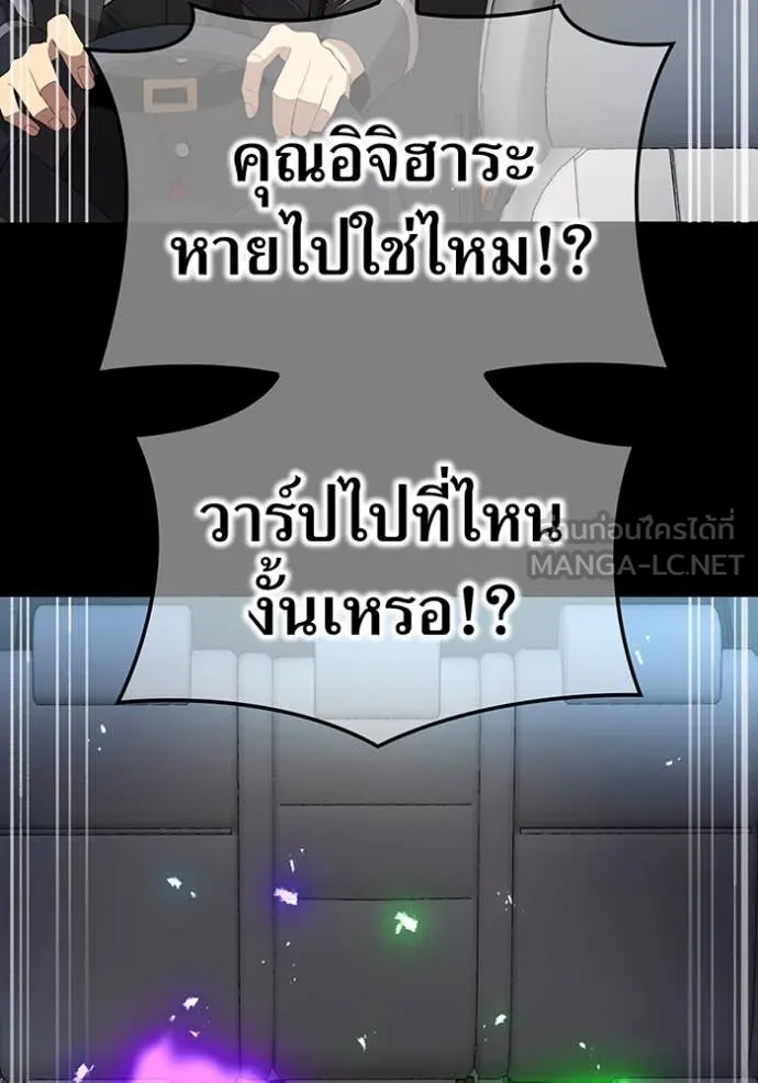 ฮันเตอร์สกิลโกง ตอนที่ 86 รูปที่ 34