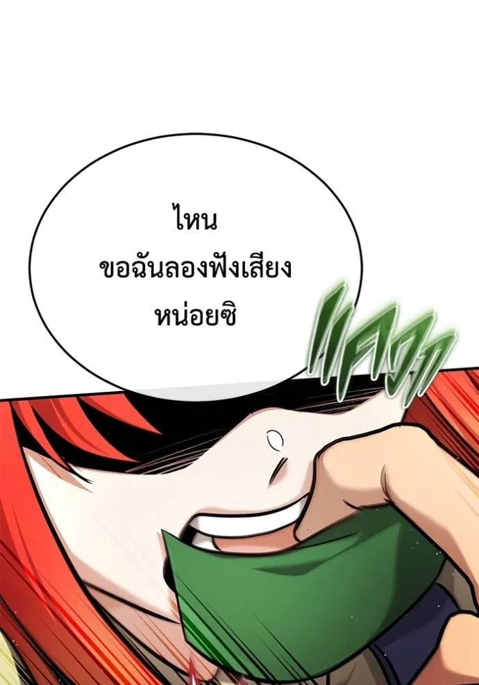 Regressor’s Life Aft ตอนที่ 42 รูปที่ 82