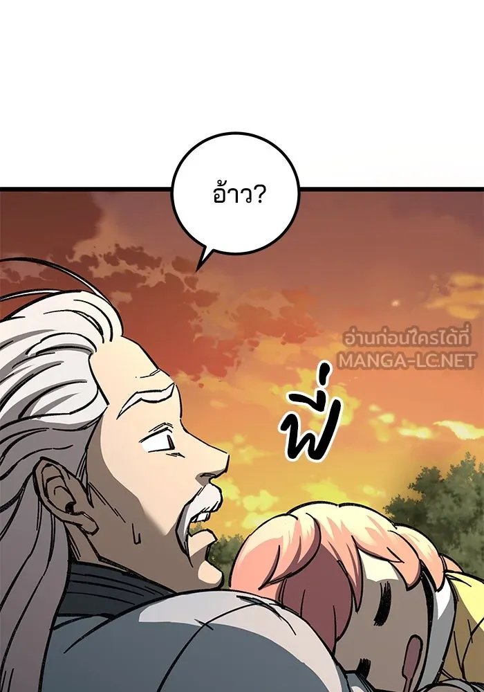 คุณปู่จอมยุทธกับหลานสาวสุดแกร่ง ตอนที่ 6 รูปที่ 192