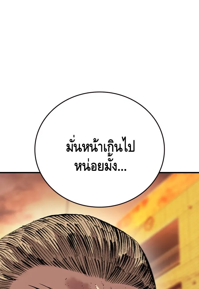 King Game ตอนที่ 61 หัวหน้าตัวปลอม...ฮวังโชมิน รูปที่ 101