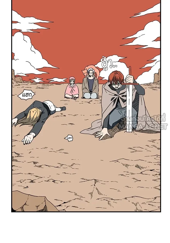 หนึ่งก้าวสู่เจ้ามาร ตอนที่ 94 พันธมิตร (5) รูปที่ 3