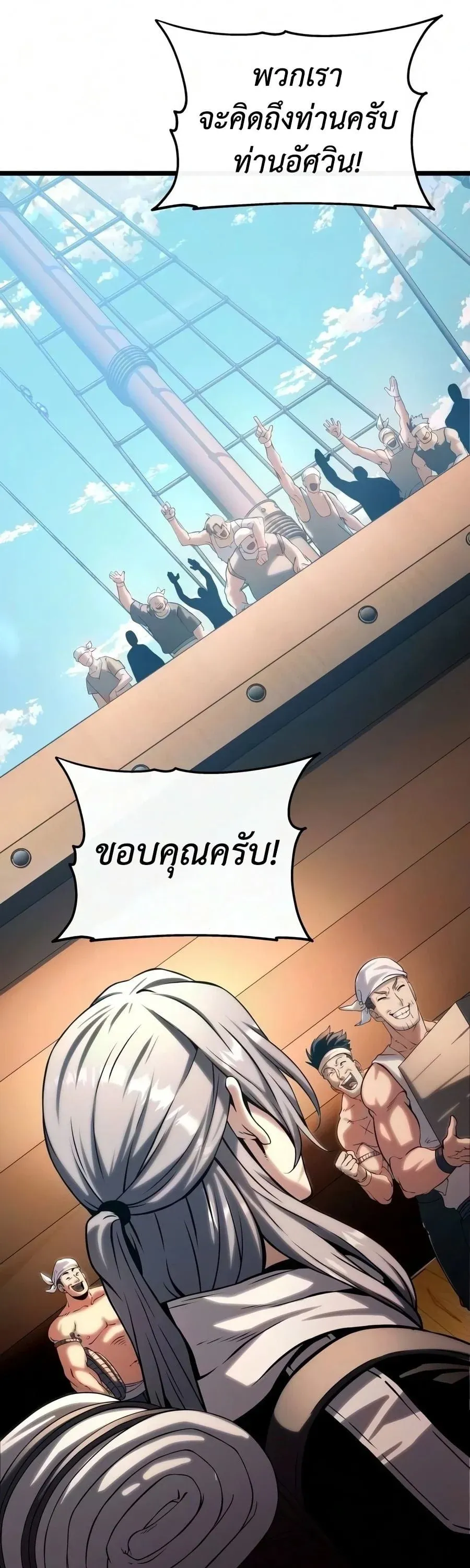 The Shepherd Wizard จอมเวทคนเล_ยงแกะ ตอนที่ ตอนที่ 20 รูปที่ 15