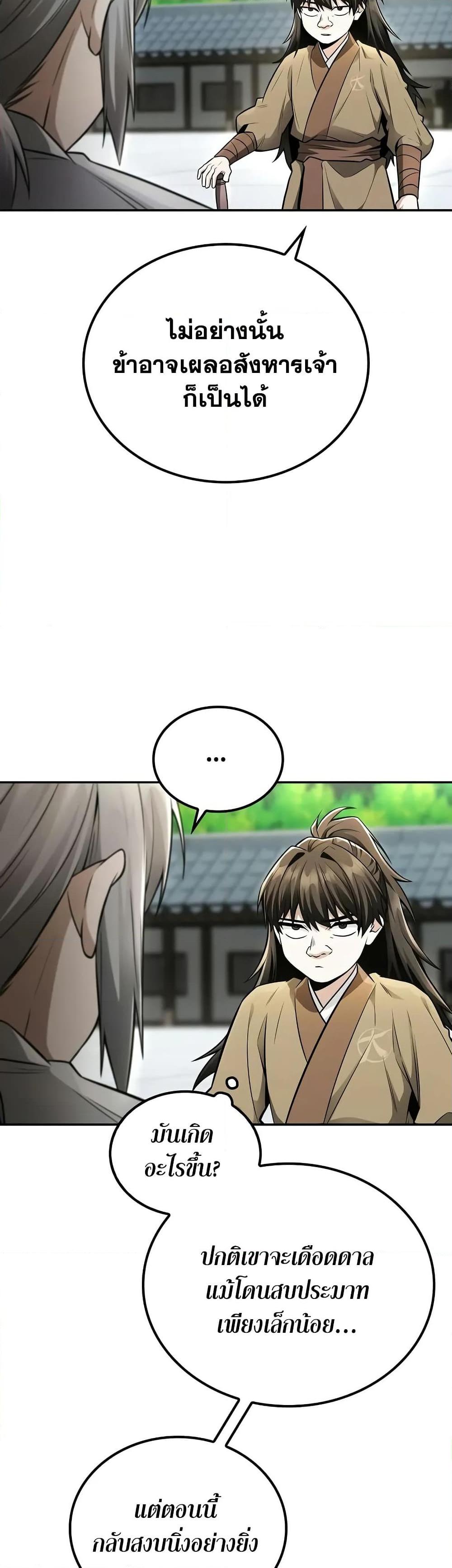 Manga-lc-com อ่านมังงะ อ่านการ์ตูน ออนไลน์ ฟรี Mount Hua Sect’s Genius Phantom Swordsman ตอนที่ 1 2 3 4 5 6 7 8 9 10 11 12 13 14 ฟรี ไม่มีโฆษณา Manga-lc - อ่าน มังงะ อ่าน การ์ตูน ออนไลน์ อ่านมังงะ ฟรี