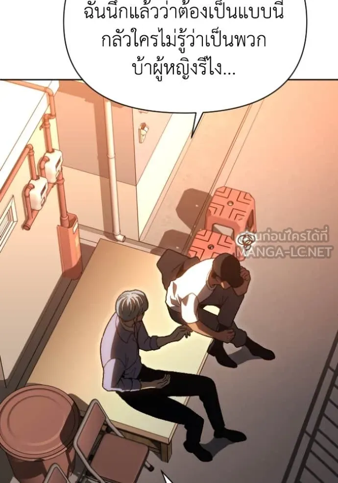 อดีตบอสหอคอย ตอนที่ 121 รูปที่ 59