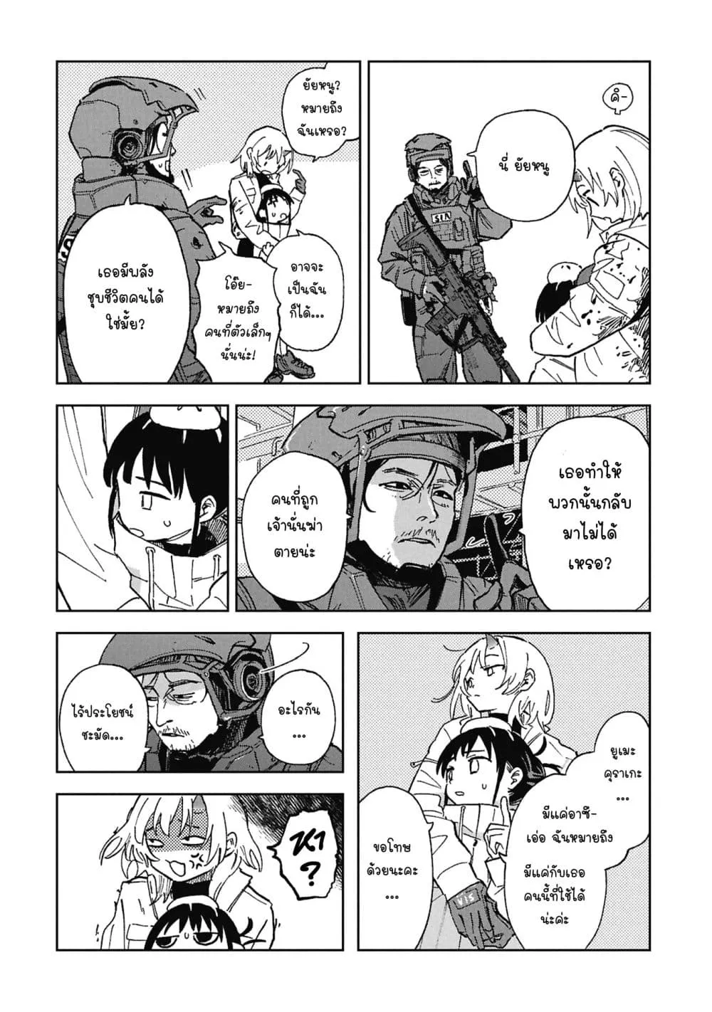 Manga-lc-com อ่านมังงะ อ่านการ์ตูน ออนไลน์ ฟรี First Penguin Requiem ตอนที่ 1 2 3 4 5 6 7 8 9 10 11 12 13 14 ฟรี ไม่มีโฆษณา Manga-lc - อ่าน มังงะ อ่าน การ์ตูน ออนไลน์ อ่านมังงะ ฟรี